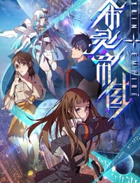 希灵纪元