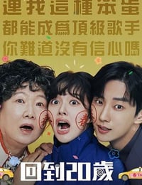 奇怪的她剧版
