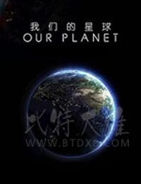 我们的星球：镜头背后
