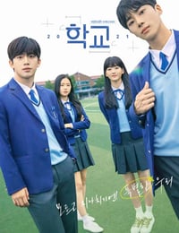 学校2021