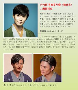 昭和元禄落语心中