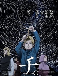 地关于地球的运动