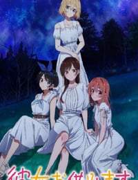 彼女、お借りします 3期