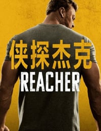 侠探杰克 第二季