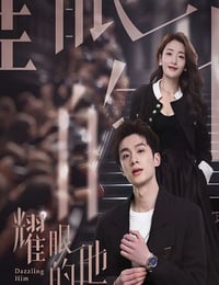 照耀之光