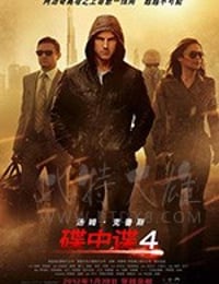 碟中谍4