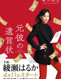 前男友的遗书