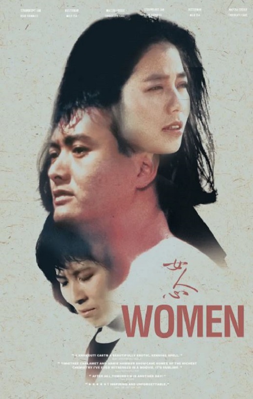 女人心
