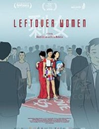 剩女