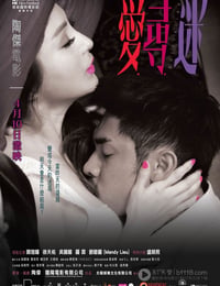 谜情公寓