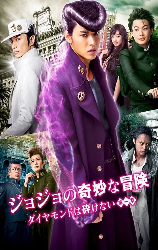 JOJO的奇妙冒险：不灭钻石 第一章