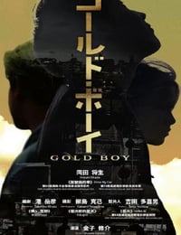黄金少年