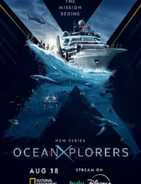 海洋探索者号