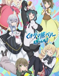 熊熊勇闯异世界 PUNCH!
