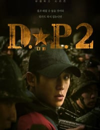 D.P：逃兵追缉令 第二季
