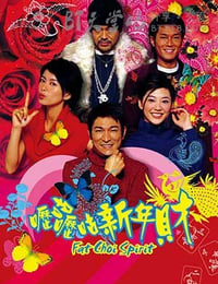 呖咕呖咕新年财