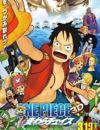 海贼王3D电影版：追寻草帽