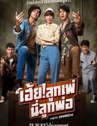乘风破浪泰国版