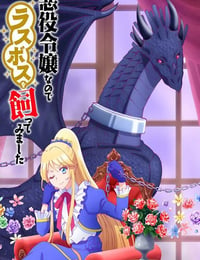作为恶役大小姐就该养魔王