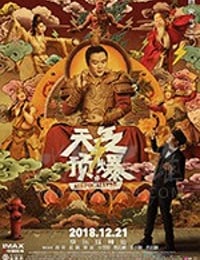 天气预爆