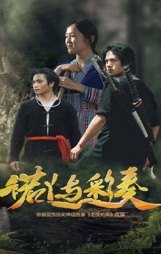 诺丫与彩奏