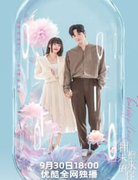 拥抱未来的你