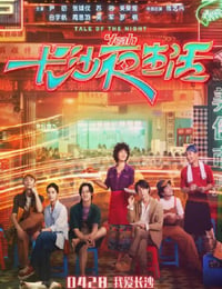 长沙夜生活