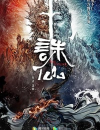 青云志