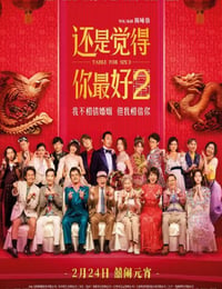 还是觉得你最好2