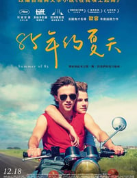 85年盛夏