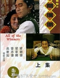 神龙赌圣之旗开得胜