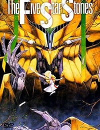 五星物语