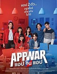 交友网战