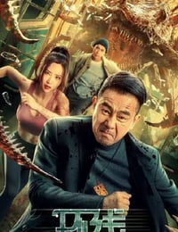 环线