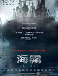 海雾