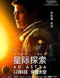星际探索