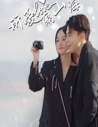 所爱隔山海