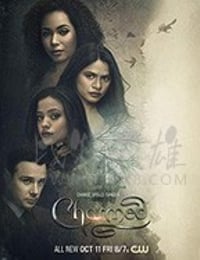 圣女魔咒 第二季