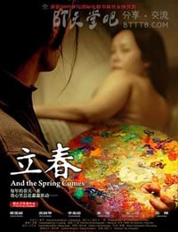 立春