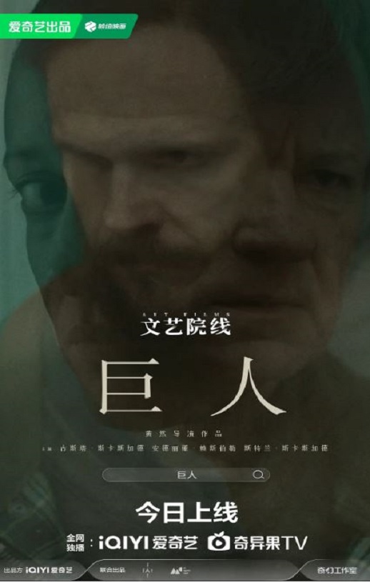巨人