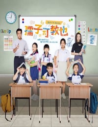 孺子可教也