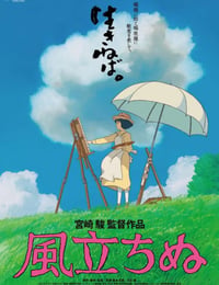 起风了