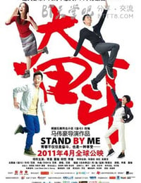 奋斗