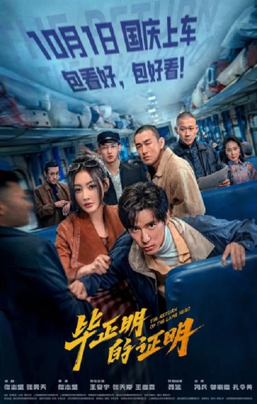 毕正明的证明