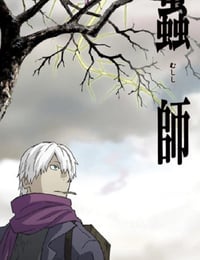 虫师
