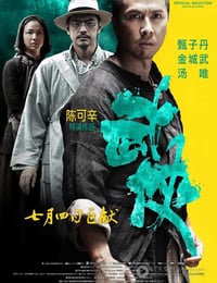 武侠