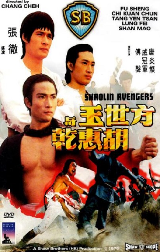 方世玉与胡惠乾
