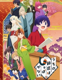 我家师傅没有尾巴