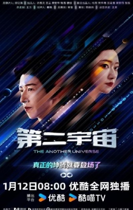 第二宇宙