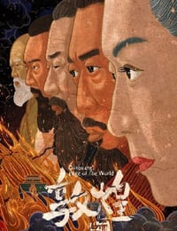 敦煌：生而传奇